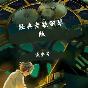 肉版银河自慰队H版
